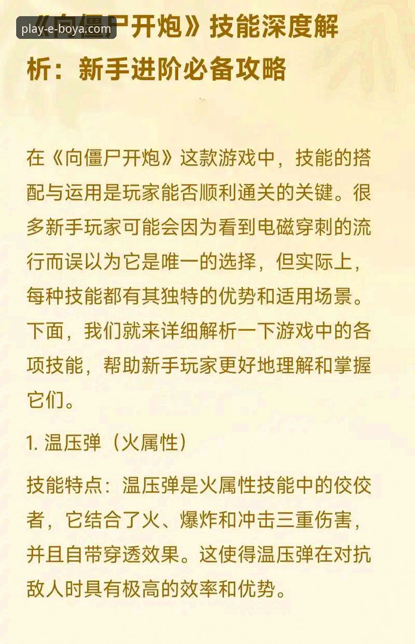 博亚娱乐APP安装攻略深度分析：从下载到运行的全流程技术解析