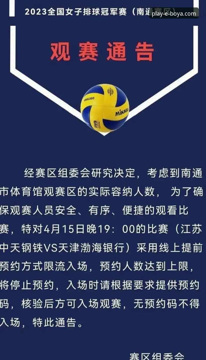 深度赛事复盘操作教程：波黑淘汰意大利的胜利密码与博亚娱乐平台观赛体验