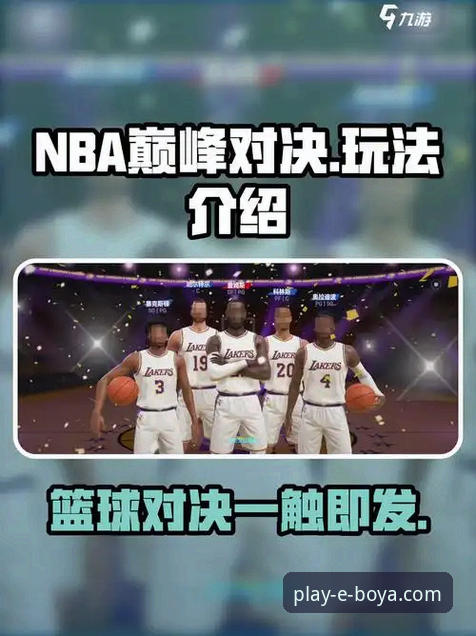 博亚娱乐平台新手操作教程：从NBA火箭队大胜看赛事资讯获取技巧